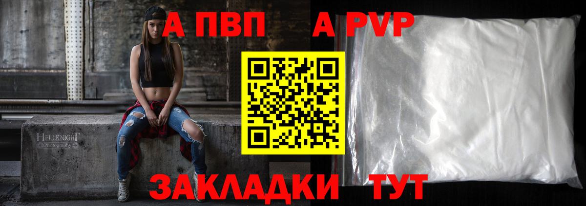 APVP VHQ Надым