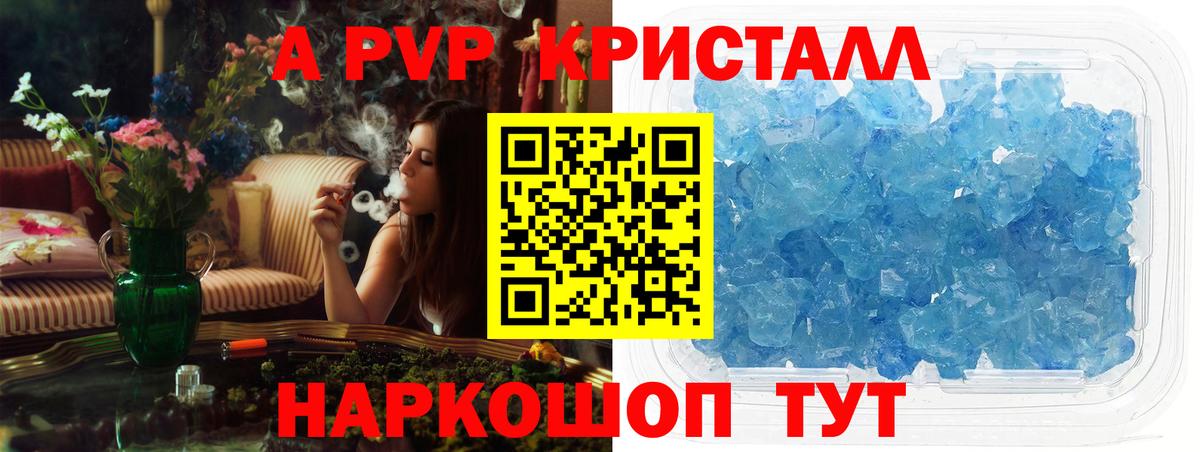 A-PVP СК  Alpha-PVP СК  Вход с VPN  A-PVP  Надым  Alfa_PVP мука 