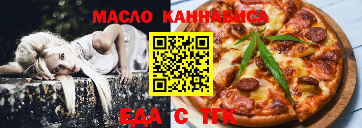 Печенье с ТГК марихуана  Вход с VPN  Надым 