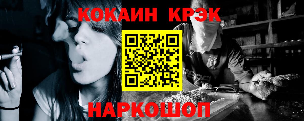 Cocaine FishScale Надым