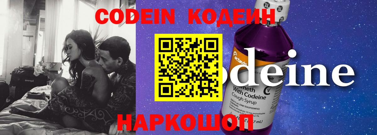 Codein напиток Lean (лин)  Кодеин напиток Lean (лин)  Вход с VPN  Надым 
