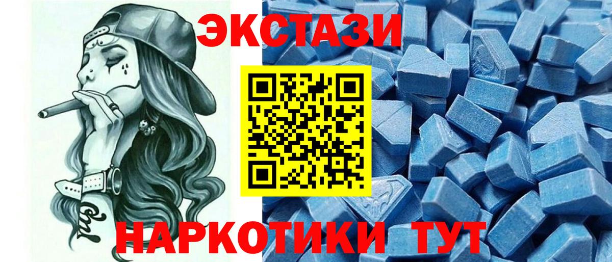 Ecstasy диски Надым