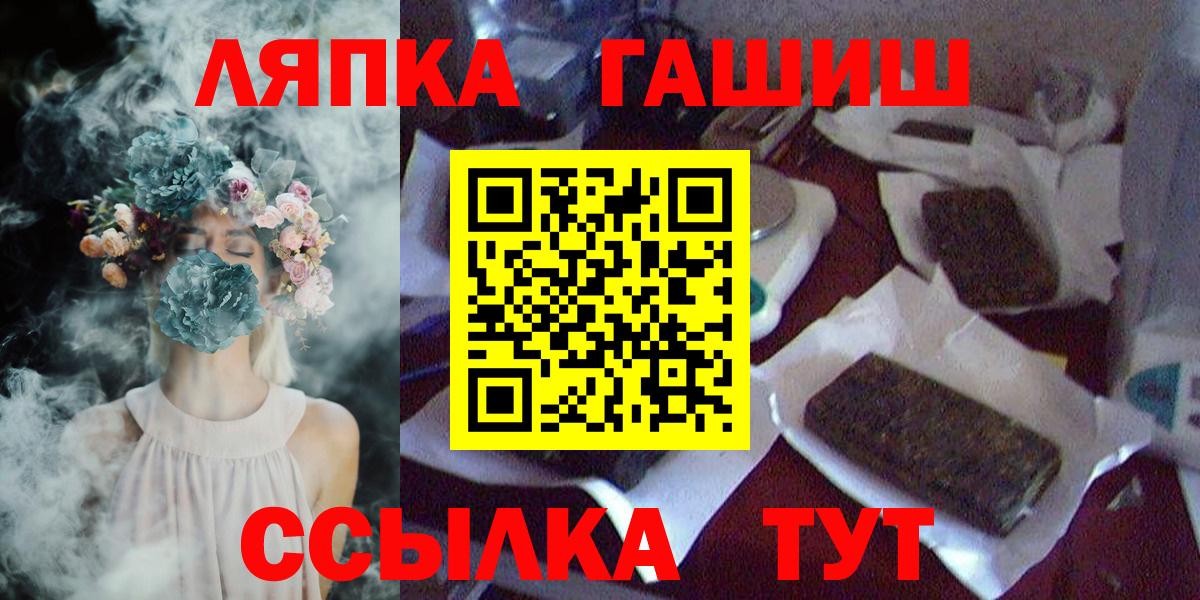 Гашиш hashish  Вход с VPN  ГАШИШ индика сатива  Надым 