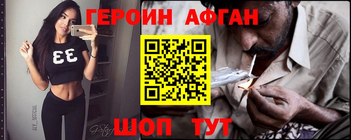 ГЕРОИН  Вход с VPN  Надым  Героин Heroin 