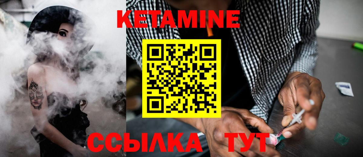КЕТАМИН ketamine  КЕТАМИН VHQ  Вход с VPN  Надым 
