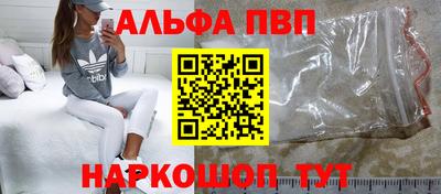 ALPHA PVP Заводоуковск