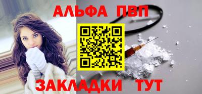 ALPHA PVP Заводоуковск