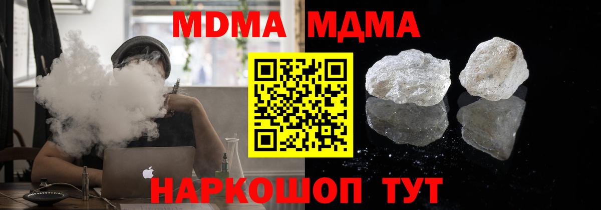 МДМА  МДМА кристаллы  МДМА VHQ  Вход с VPN  Надым 