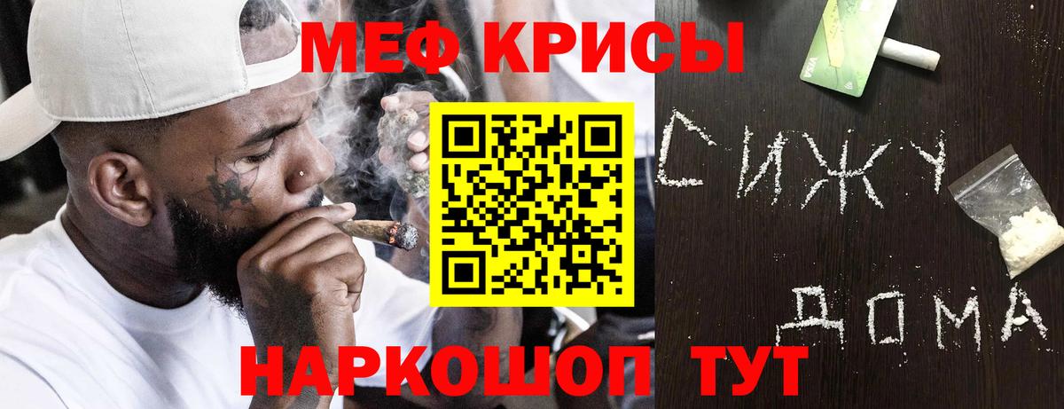 Меф  Мефедрон 4 MMC  МЯУ-МЯУ мука  Вход с VPN  Надым 