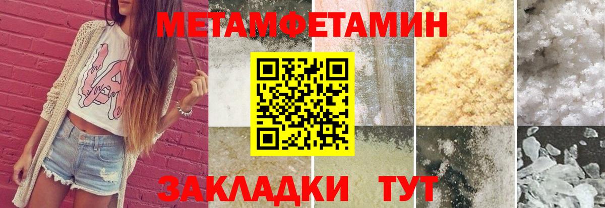Метамфетамин мет  Вход с VPN  Метамфетамин мет  Надым 