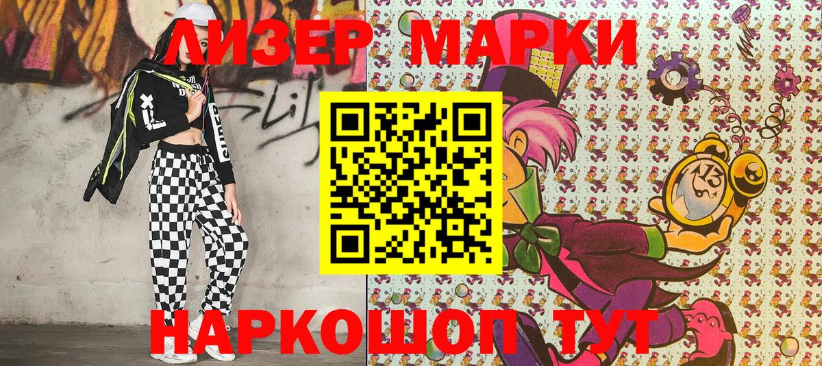 Марки NBOMe 1,5мг Надым