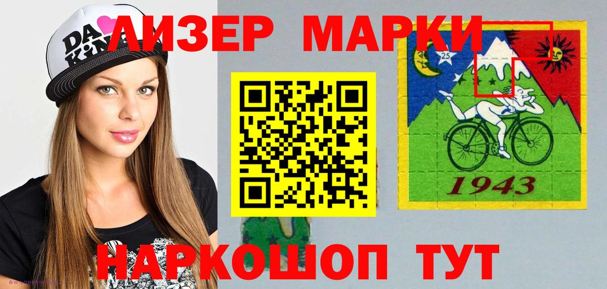 Надым  Марки 25I-NBOMe 1,8мг  Вход с VPN  Марки N-bome  Марки 25I-NBOMe 1,8мг 
