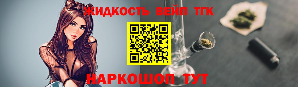 что такое наркотик  Вход с VPN  ТГК гашишное масло  Надым  ТГК вейп с тгк 